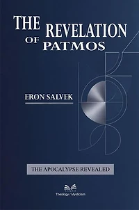 The Revelation of Patmos – The Apocalypse Unveiled
