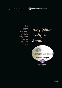 Evangelism and Spiritual Warfare, Telugu Mentor Guide: Capstone Module 8, Telugu Mentor Guide
