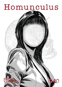 Homunculus (Omnibus) Vol. 9-10