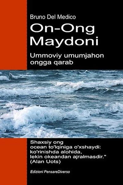 On-Ong Maydoni. Ummoviy umumjahon ongga qarab: Maydonlarning yangi nazariyasi individual ongni kosmik haqiqatga aylantiradi.