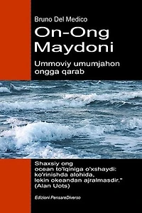 On-Ong Maydoni. Ummoviy umumjahon ongga qarab: Maydonlarning yangi nazariyasi individual ongni kosmik haqiqatga aylantiradi.