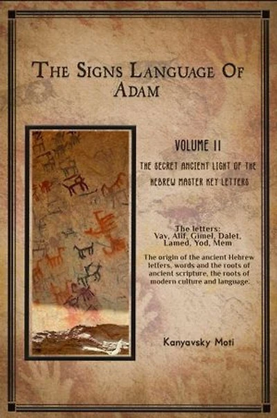The Hebrew Signs language of Adam Volume II -The Secret Ancient light of the Hebrew Master Key letters: The origin of the ancient Hebrew letters, words and the roots of scripture, culture and language