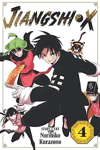 Jiangshi X, Vol. 4
