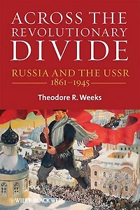 Across the Revolutionary Divide: Russia and USSR, 1861-1945
