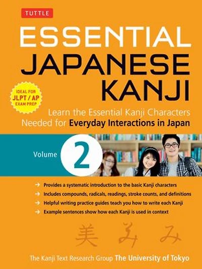 Essential Japanese Kanji Volume 2: (JLPT Level N4 / AP Exam Prep) Learn the Characters Needed for Everyday Interactions Japan
