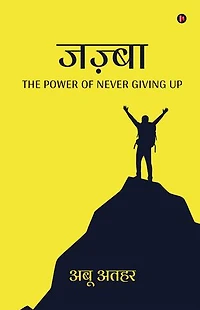 Jazba / जज़्बा: The Power of never giving up / कभी न हारने की शक्ति