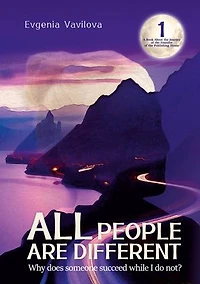 All People Are Different: Why does someone succeed while I do not?