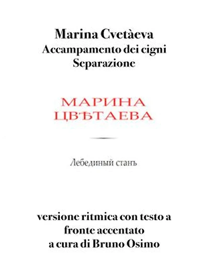 Accampamento dei cigni - Separazione: versione ritmica con testo a fronte accentato