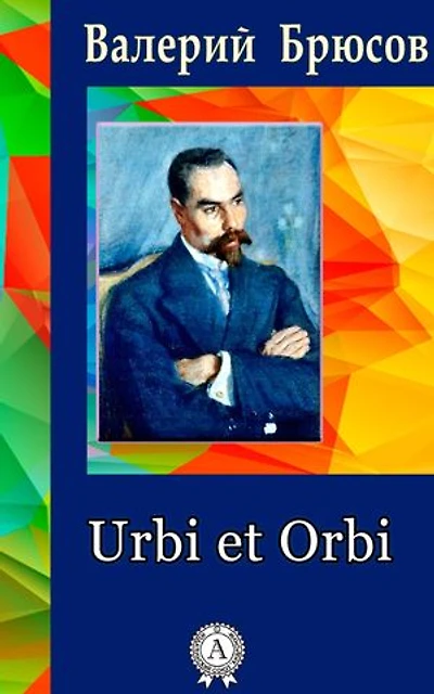 Urbi et Orbi