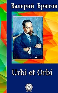 Urbi et Orbi