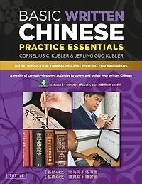 Basic Written Chinese Practice Essentials: An Introduction To Reading And Writing For Beginners (mp3 Audio Cd Printable Flash Cards Includ