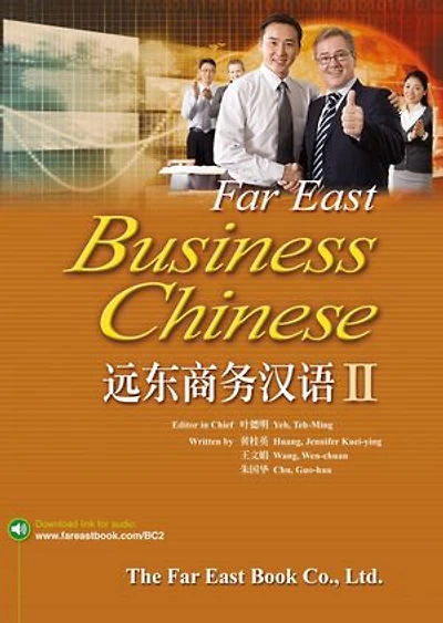 遠東商務漢語 II (簡體版) Far East Business Chinese (II) (Simplified Character)