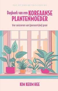 Dagboek van een Koreaanse plantenmoeder: Vier seizoenen van (persoonlijke) groei