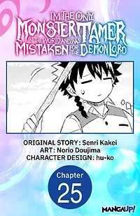 I’m the Only Monster Tamer in the World and Was Mistaken for the Demon Lord #025
