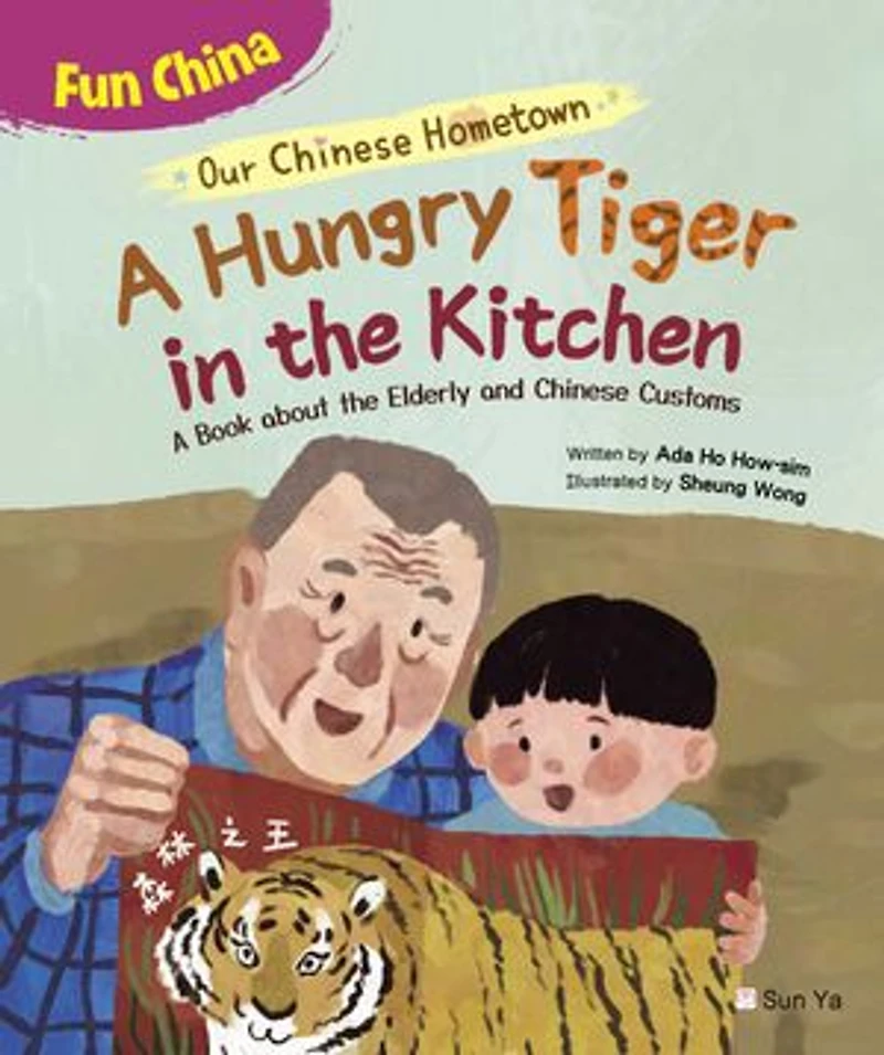 Our Chinese Hometown: A Hungry Tiger in the Kitchen (Fun China)