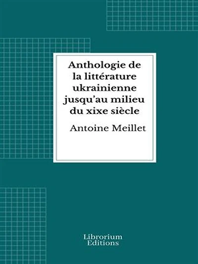 Anthologie de la littérature ukrainienne jusqu’au milieu du xixe siècle