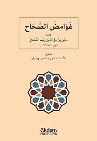 Safedî Hayatı, Eserleri Ve Gavâmızu’s-Sıhah’ı
