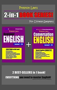 Preston Lee’s 2-in-1 Book Series! Beginner English & Conversation English Lesson 1: 20 For Chinese Speakers