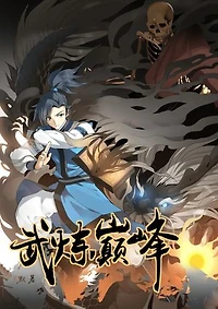 martial-peak ch: 7 -13