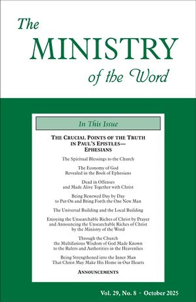 The Ministry of the Word, Vol. 29, No. 08: The Crucial Points of the Truth in Paul’s Epistles—Ephesians