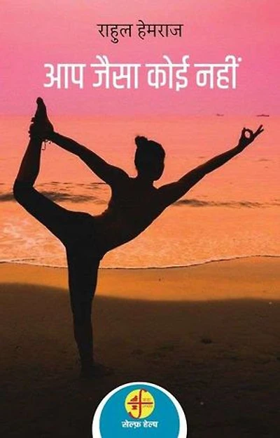Aap Jaisa Koi Nahin