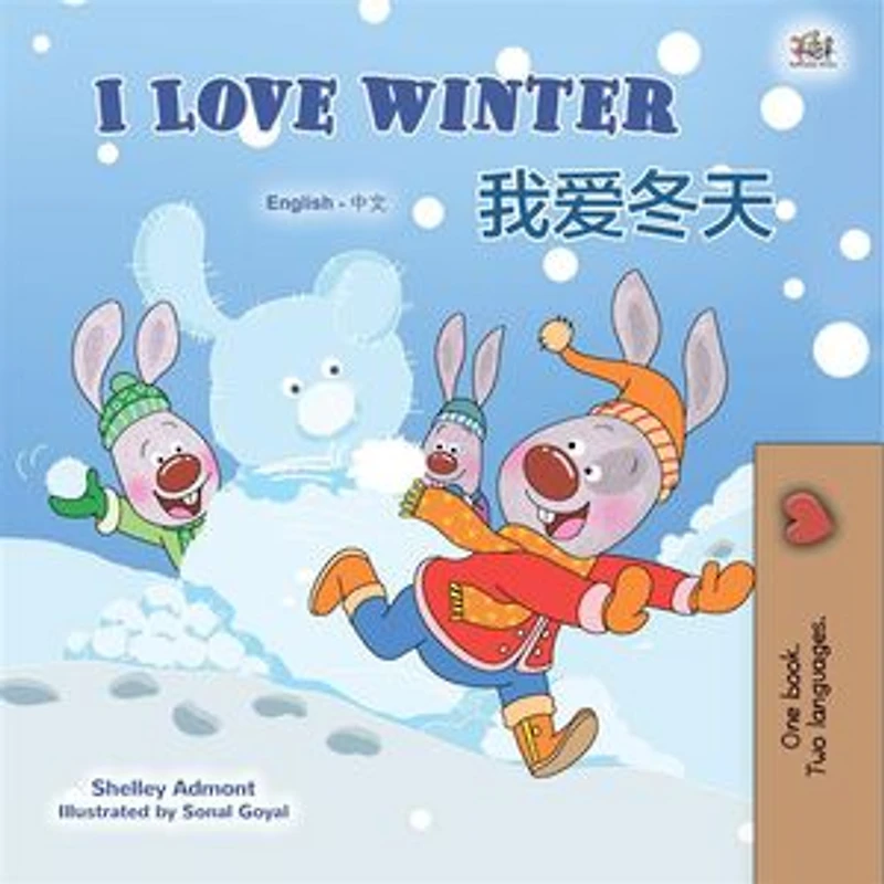 I Love Winter (English Chinese): English Chinese Bilingual children's book