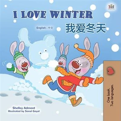 I Love Winter (English Chinese): English Chinese Bilingual children's book
