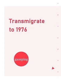 Transmigrate to 1976: Volume 1