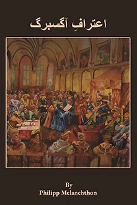 The Augsburg Confession in Urdu