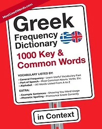 Greek Frequency Dictionary - 1000 Key & Common Words in Context: Greek, #0