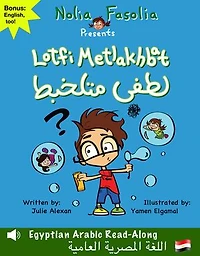 Nolia Fasolia: Egyptian Ammeya Arabic Read Aloud: Colloquial Aloud