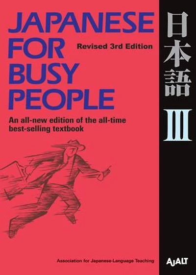 Japanese for Busy People Book 3: Revised 4th Edition (free audio download)