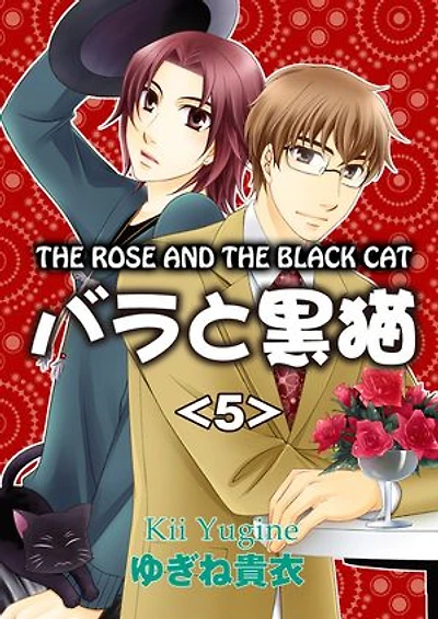 The Rose and The Black Cat (Yaoi Manga): Volume 5
