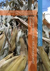 IB Chinese A (SL) Vocabulary 2022 Edition 汉语水平考试高级词汇: The latest and most complete reference for Your Success (5636 Words)