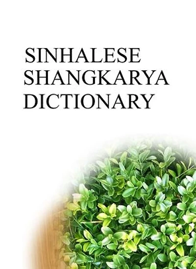 SINHALESE SHANGKARYA DICTIONARY