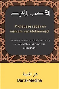 Profetiese sedes en maniere van Muhammad: 'n Nuwe vereenvoudigde vertaling van Al-Adab al-Mufrad van al-Bukhari