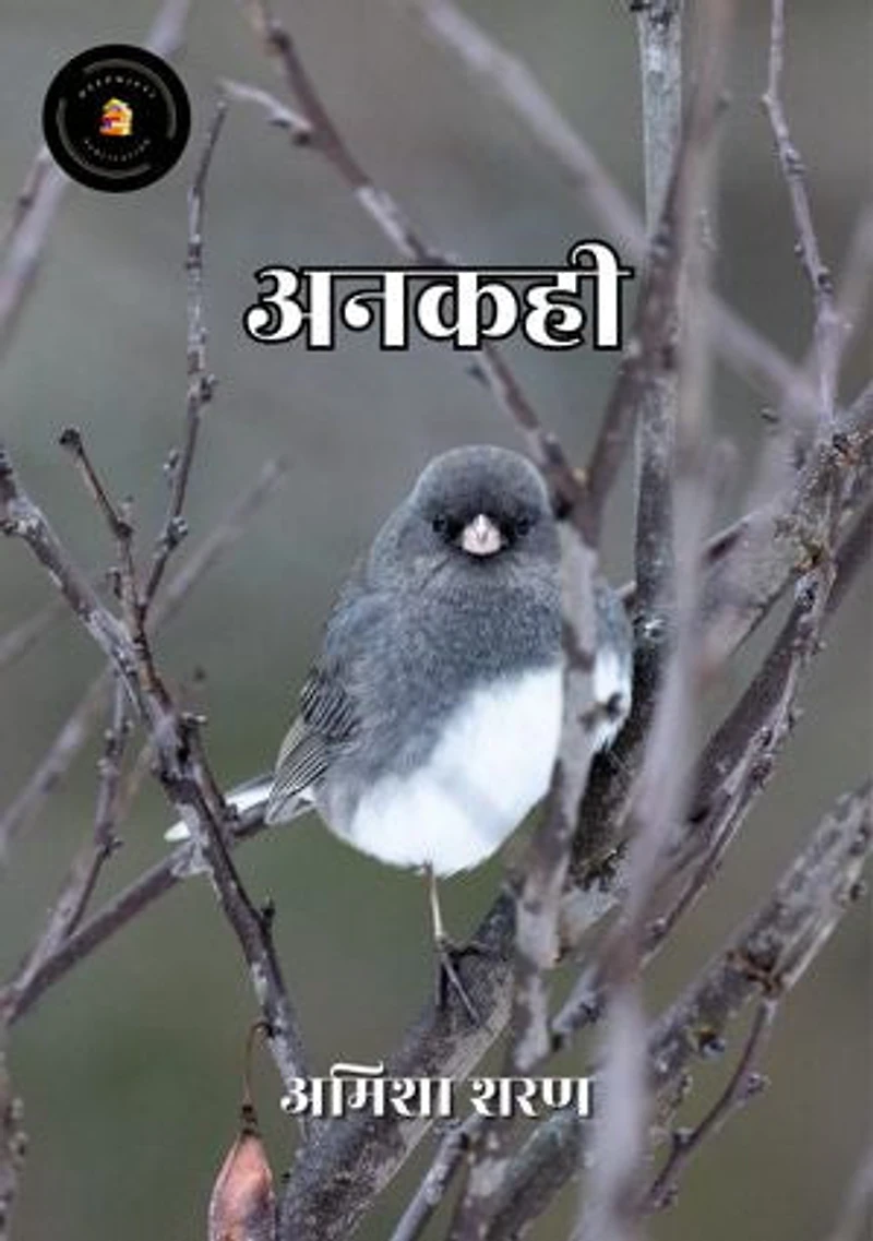 Ankahi/ अनकही