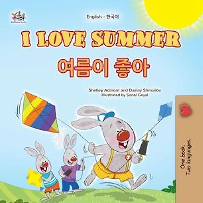 I Love Summer 여름이 좋아: English Korean Bilingual Collection