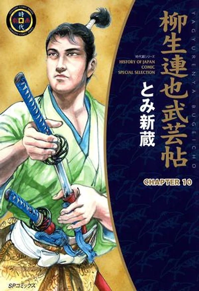 YAGYU RENYA, LEGEND OF THE SWORD MASTER (English Edition): Chapter 10