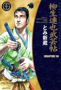 YAGYU RENYA, LEGEND OF THE SWORD MASTER (English Edition): Chapter 10