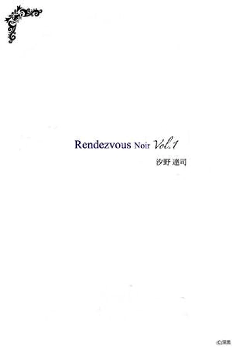 Rendezvous Noir Vol.1