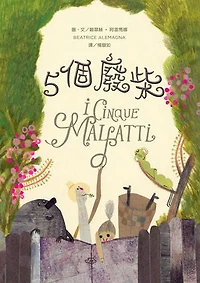 5個廢柴: I Cinque Malfatti