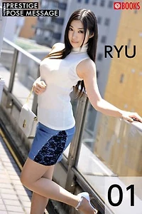 PRESTIGE POSE MESSAGE: RYU 01