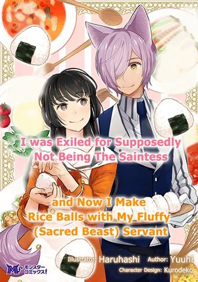 I Was Exiled for Supposedly Not Being the Saintess and Now I Make Rice Balls with My Fluffy (Sacred Beast) Servant: Chapter14