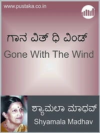Gone With The Wind
