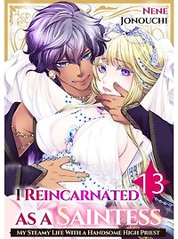 I Reincarnated as a Saintess ～My Steamy Life with a Handsome High Priest～: Chapter13