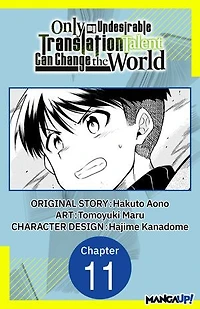 Only My Undesirable Translation Talent Can Change the World #011