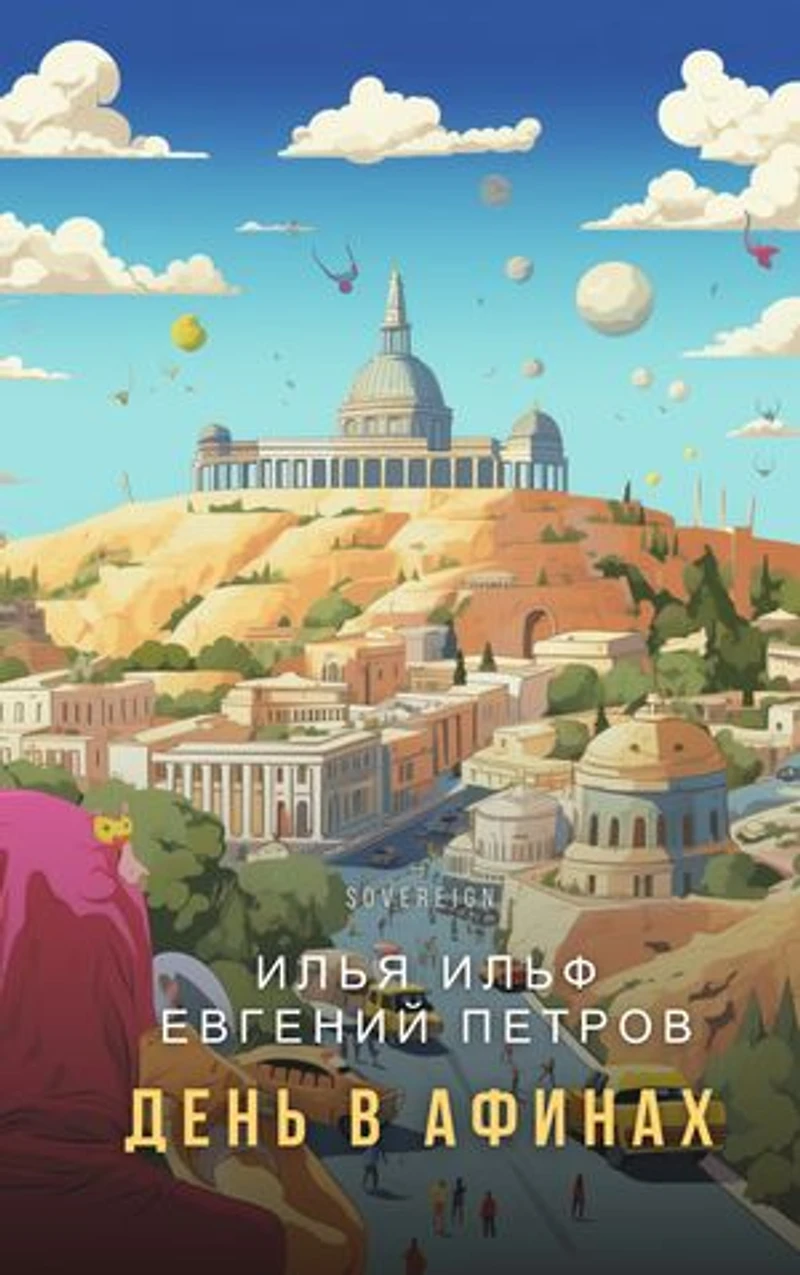A Day in Athens