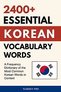 2400+ Essential Korean Vocabulary Words: A Frequency Dictionary of the Most Common Korean Words in Context