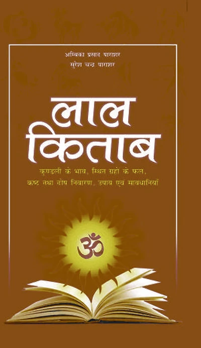 Lal Kitab